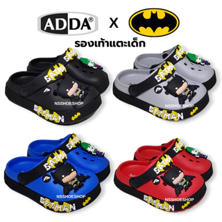 [ส่งทุกวัน] ใหม่!!! Adda 55U72 แบทแมน CLOG BATMAN รองเท้าแตะเด็กหัวโต