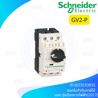 GV2P GV2P04 GV2P05 GV2P06 GV2P07 GV2P08 GV2P10 GV2P14 GV2P16…