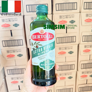 500ML..1ขวด ✅เบอร์ทอลลี่ เอ็กซ์ตร้า เวอร์จิ้น น้ำมันมะกอก 50…