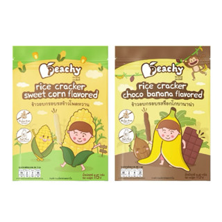 Peachy ข้าวอบกรอบรสช็อกโกบาน่า และ ข้าวอบกรอบรสข้าวโพดหวาน