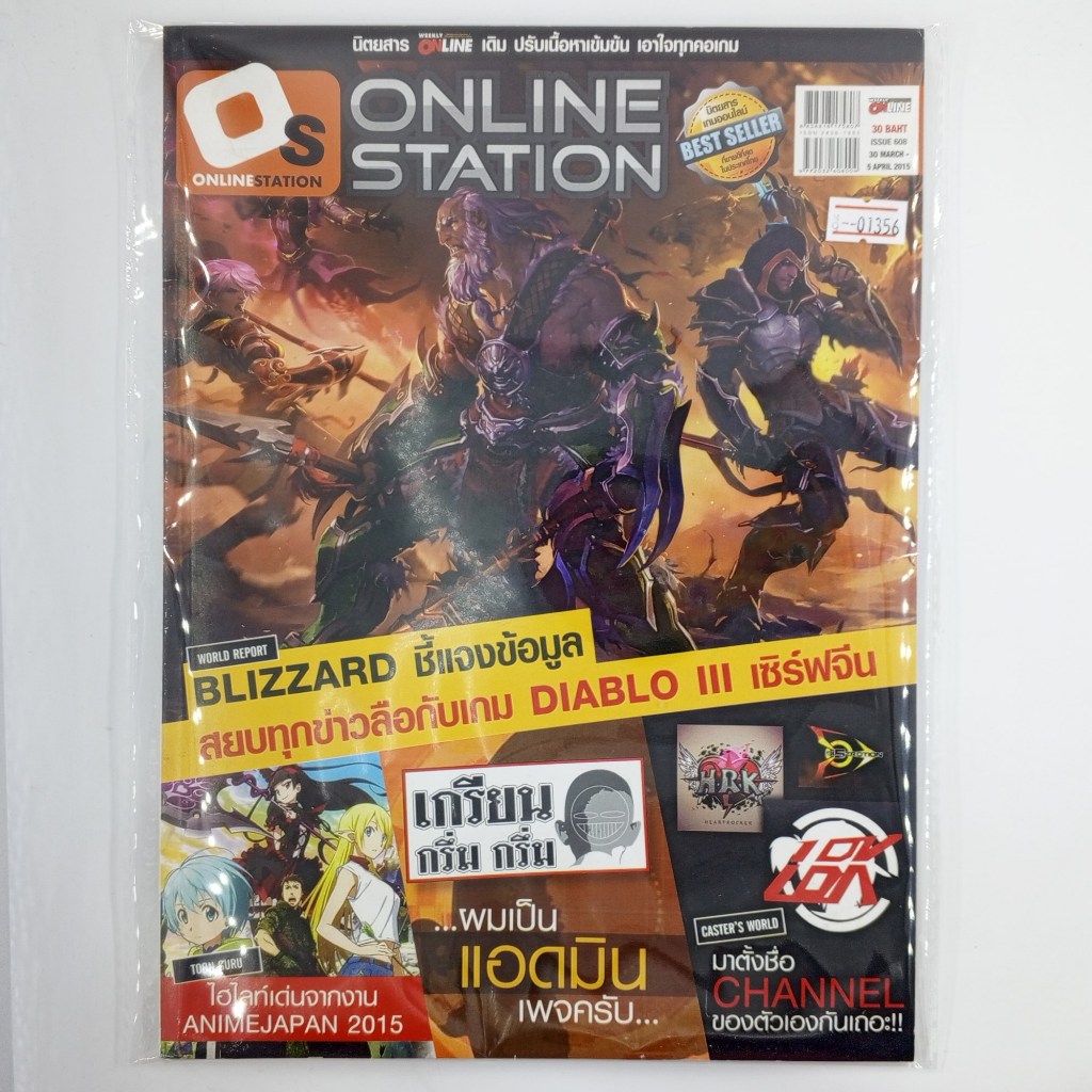 [01356] นิตยสาร OS ONLINE STATION #ISSUE 608 / YEAR 2015 (TH)(BOOK)(USED) หนังสือทั่วไป วารสาร นิตยส
