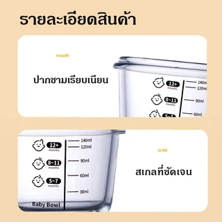 กล่องแก้วเก็บอาหารเด็ก ถ้วยแก้วเก็บอาหารเด็ก เกรดอาหาร ทนความร้อน ฝาปิดซิลิโคน แช่ฟรีซ เข้าไมโครเวฟ