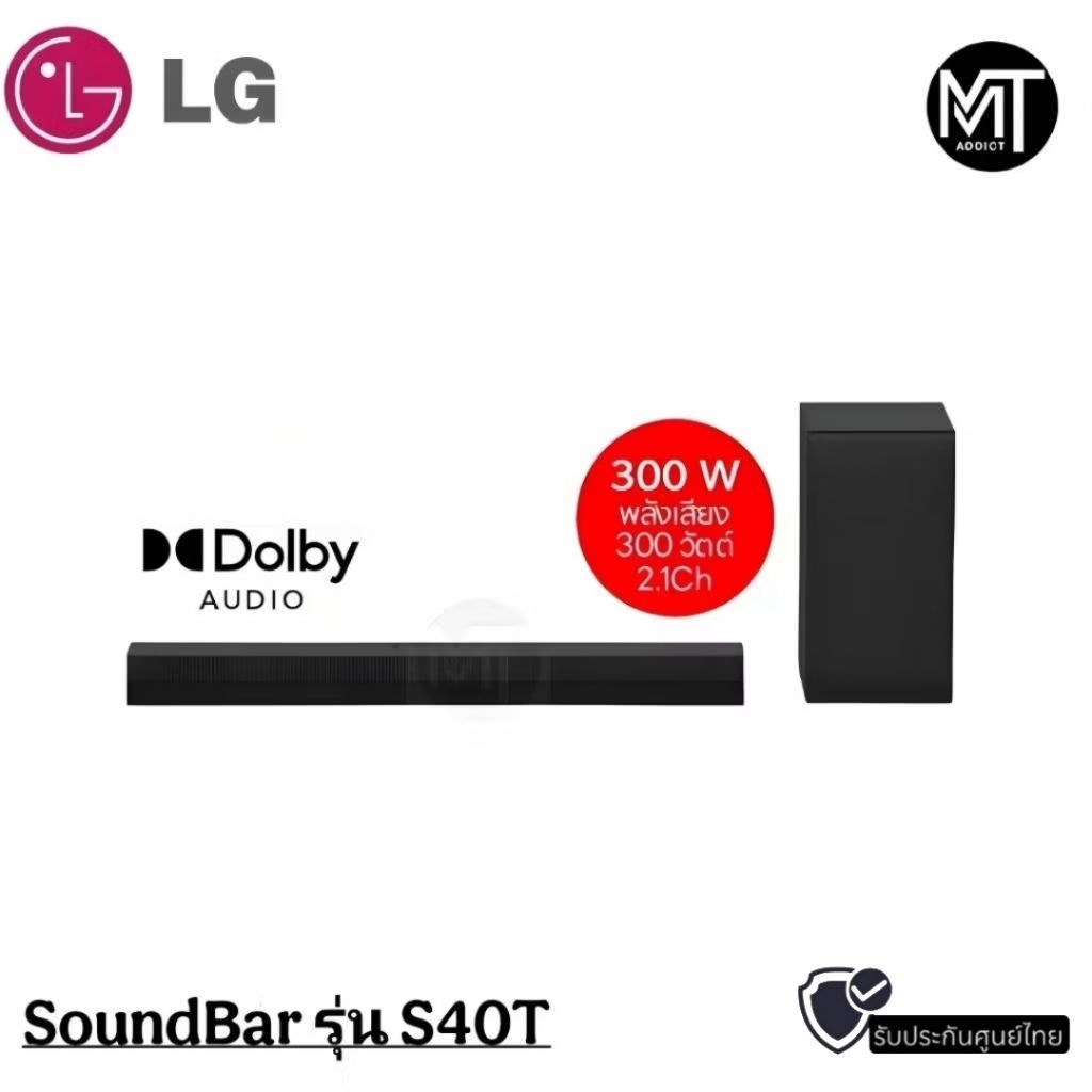 ลำโพงซาวด์บาร์, ลำโพงทีวี, LG Soundbar, LG S40T
ซับวูฟเฟอร์ไร้สาย, Soundbar Dolby Digital
