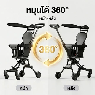 Beige รถเข็นเด็ก รถเข็นเด็กพับได้ น้ำหนักเบา 4 ล้อ พกพาสะดวก หมุนได้360° รถเข็นเด็กขึ้นเครื่องบิน