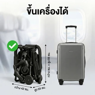 Beige รถเข็นเด็ก รถเข็นเด็กพับได้ น้ำหนักเบา 4 ล้อ พกพาสะดวก หมุนได้360° รถเข็นเด็กขึ้นเครื่องบิน
