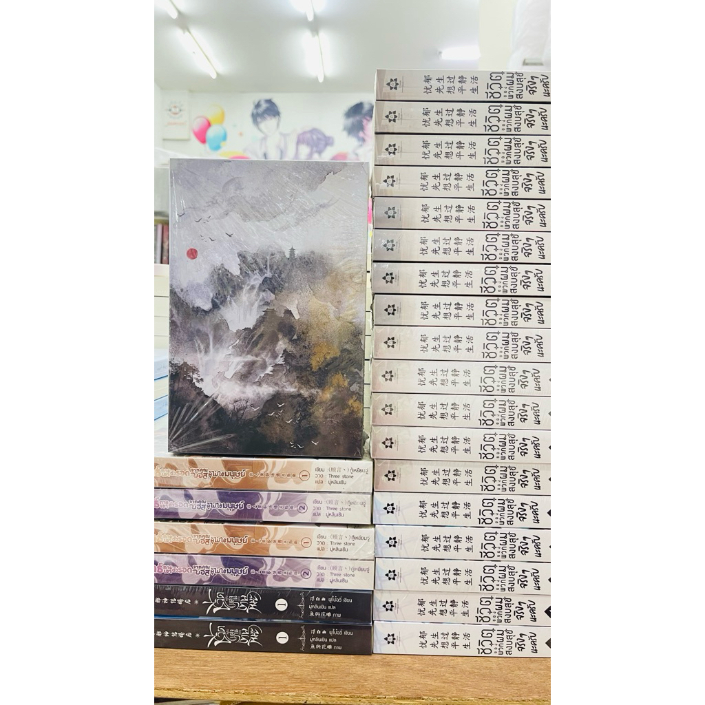 Freesia book ราคาพิเศษ