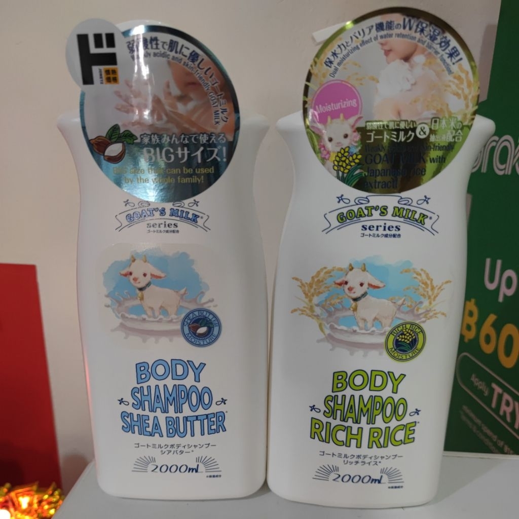 ครีมอาบน้ำ นมแพะ Jonetz GOAT'S Milk Body Shampoo Shea Butter & Rich Rice