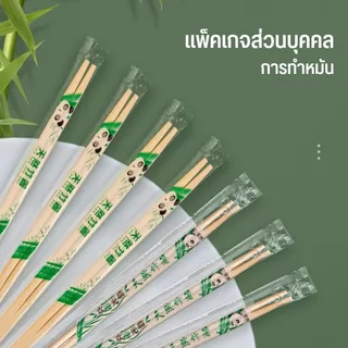 ตะเกียบไม้ไผ่ ตะเกียบไม้ไผ่ ส่งฟรี ฟีนิกซ์ แถมฟรี ไม้จิ้มฟันในห่อ ตะเกียบ อนามัย ตะเกียบ ใช้แล้วทิ้ง ตะเกียบราคาส่ง