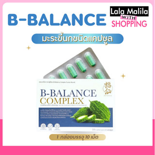 ฟู่เซียน ผงมะระขี้นก Fuxian : B-Balance Complex 100% ชนิดแคป…