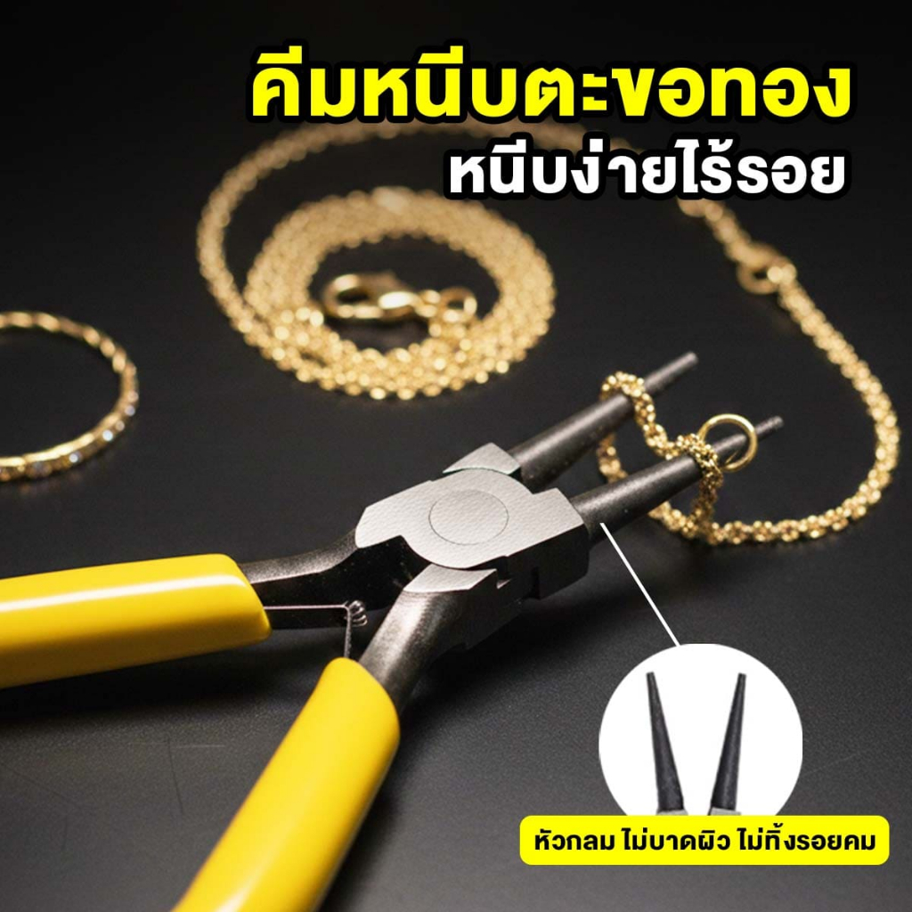 คีมหนีบตะขอทอง ตะขอทอง หนีบง่าย ไม่ทำให้เกิดรอย