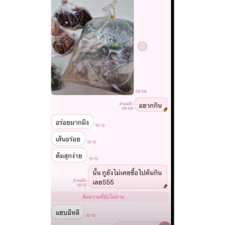 ถูกชัวร์ 1 กิโล ไม่ใช่ครึ่งกิโล เส้นก๋วยจั๊บ เส้นสด เส้นแท้ เส้นอุบล 1กิโล เส้นก๋วยจั๊บญวน