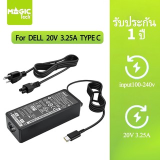 MAGICTECH Adapter N/B FOR DELL 20V 3.25A หัว TYPE C (65W)