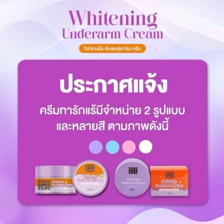 เซริเซ่ : ครีมทารักแร้ 50g.