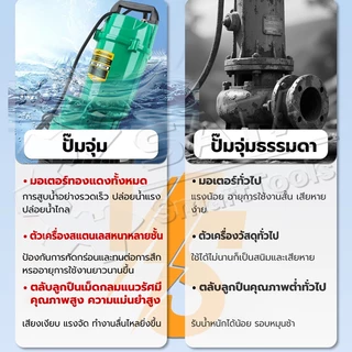 SA ปั๊มแช่ ปั๊มน้ำไดโว่ 2 นิ้ว ปั๊มจุ่ม ไดโว่ ปั๊มน้ำ ปั้มแช่ดูดโคลน ปั๊มแช่ไฟฟ้าสายไฟ8เมตร มอเตอร์ทองแดงแท้ 100%