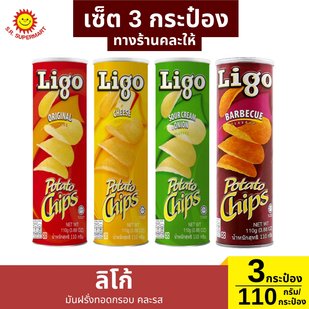 >> เซ็ต 3 กระป๋อง << ลิโก้ มันฝรั่งทอดกรอบ ปริมาณ 110 กรัม/กระป๋อง - รูปที่ 4