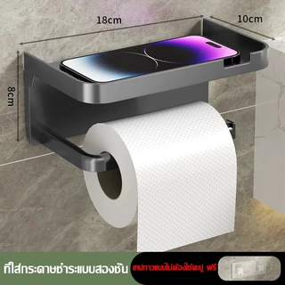 ที่วางกระดาษชำระแบบไม่ต้องเจาะรู สำหรับห้องน้ำ ติดตั้งบนผนัง