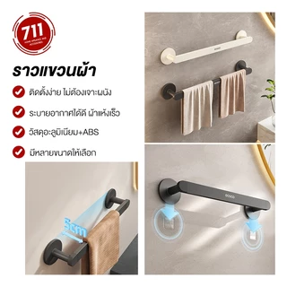 ECOCO อุปกรณ์จัดเก้บระเบียนภายในบ้าน ของใช้อเนกประสงค์ ราวแขวนผ้า ตากผ้า ติดตั้งง่าย ไม่ต้องเจาะผนัง มีหลายขนาดให้เลือก