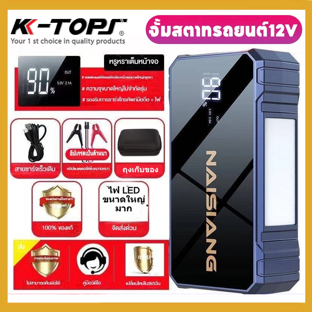 158000mAh เครื่อง ชาร์จ รถยนต์ แบบ พกพาฉุกเฉิน จั๊มแบตรถยนต์ แบตเตอรี่กู้ภัยพกพาได้ 12V power bank j
