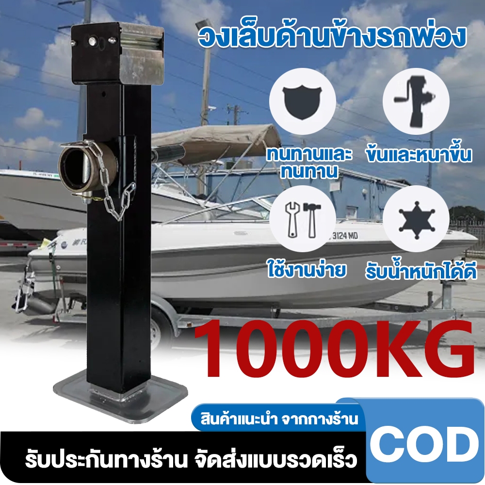 ล้อหน้าเทรลเลอร์ Drop Leg Boat Swivel Trailer Jack 1000kgทเลอร ล้อหน้าเทรลเลอร์ ขายกเทเลอร์ 15in