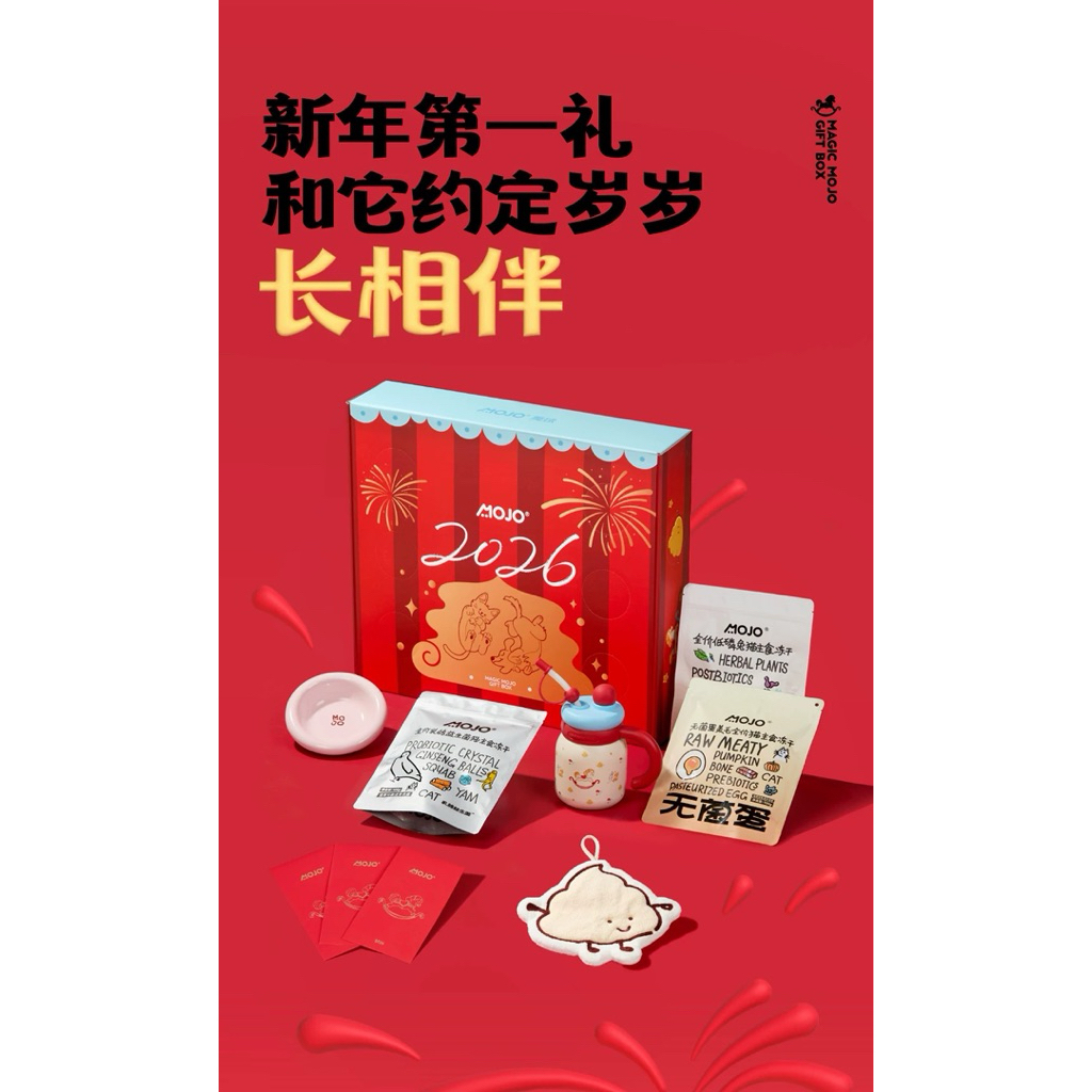 โปรพิเศษ จากราคา1,365❌ 🎁 MOJO - Magic Mojo Gift Box 2026 กล่องของขวัญปีใหม่ 2026 อาหารแมว