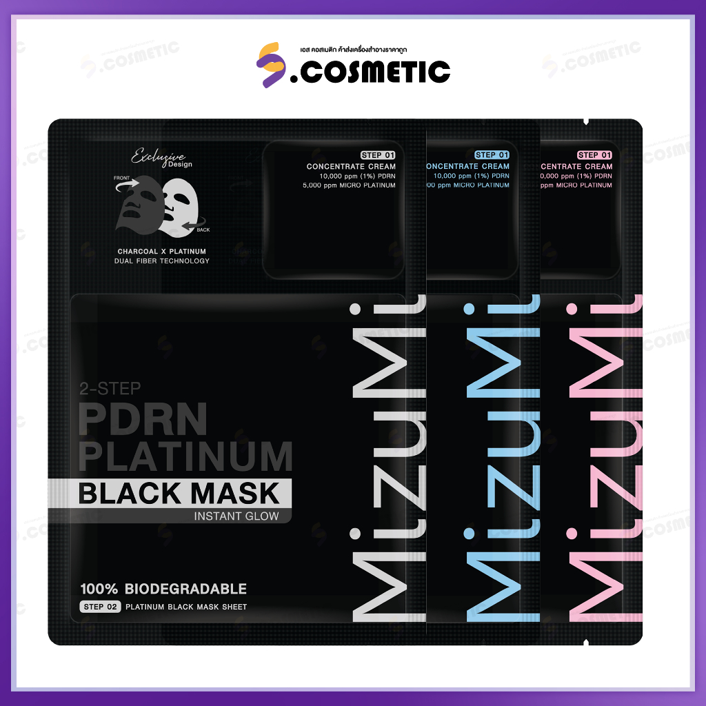 [แผ่น] MizuMi  มิซึมิ PDRN Platinum Black Mask พีดีอาร์เอ็น แพลทตินัม แบล็ก มาสก์ มีให้เลือก 4 สูตร