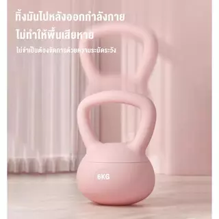 เคตเทิลเบล เคตเทิลเบลล์แบบนุ่ม 4kg/6kg/8kg/10kg/12kg เคตเทิลเบลล์ PVC หลีกเลี่ยงการบาดเจ็บKettlebell ลูกตุ้ม วัสดุพีวีซี