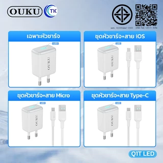 ถูกที่สุด OUKU Q1 สายชาร์จพร้อมปลั๊ก ชาร์จเร็ว Charger Set Fast Charging 2.4A 3A สำหรับ สำหรับ L/Micro USB/Type C/3in1
