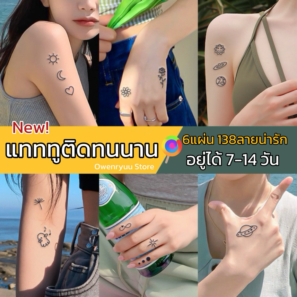 Set1427💜 แทททูติดทนนาน2สัปดาห์ ได้6ใบ138ลายมินิ