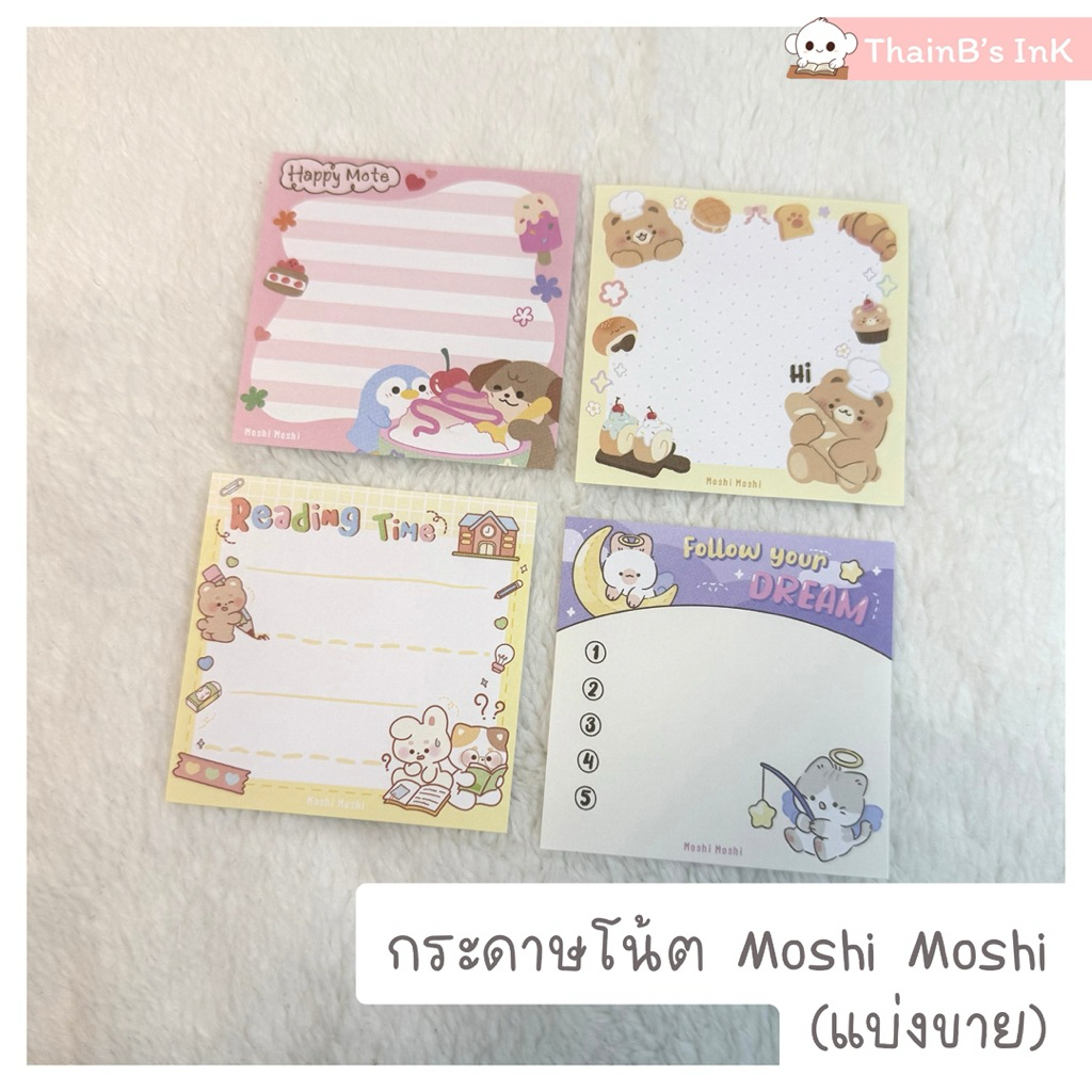 กระดาษโน๊ต Moshi Moshi กระดาษโน้ตน่ารัก ลาย เพนกวิน สุนัข กิน ไอศครีม ไอติม หมี ขนมปัง เค้ก คัพเค้ก (แบ่งขาย)