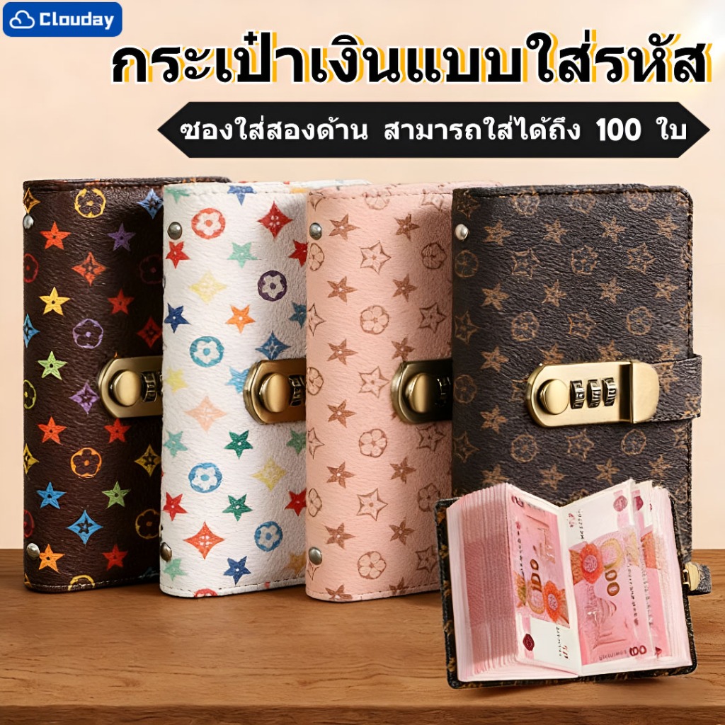 สมุดออมเงิน 100 หน้า หนัง PU สมุดเก็บเงิน กระเป๋าใส่เงิน ล็อครหัสผ่านปลอดภัย กันน้ำ ความจุใหญ่ หลากหลายสี