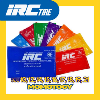ยางใน IRC  ขอบ 14, ขอบ 15, ขอบ 16, ขอบ 17, ขอบ 18, ขอบ 19 แล…