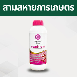 แอลก้า-วาย : น้ำตาลแอลกอฮอล์(ทางด่วน)ที่ไม่ก่อให้เกิดเชื้อรา…