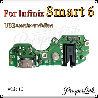 ตูดชาร์จ infinix Smart 6 แพรตูดชาร์จinfinix smart 6กันชาร์จinfinix smart 6