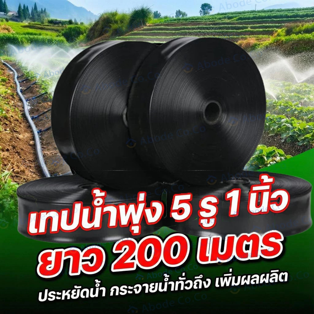 ท่อน้ำมีรูพรุน PE 1นิ้ว 2นิ้ว 3นิ้ว ม้วน 100 เมตร ทนแดดทนฝน น้ำหนักเบา เคลื่อนย้ายสะดวก ใช้ส่งน้ำระบบเกษตร