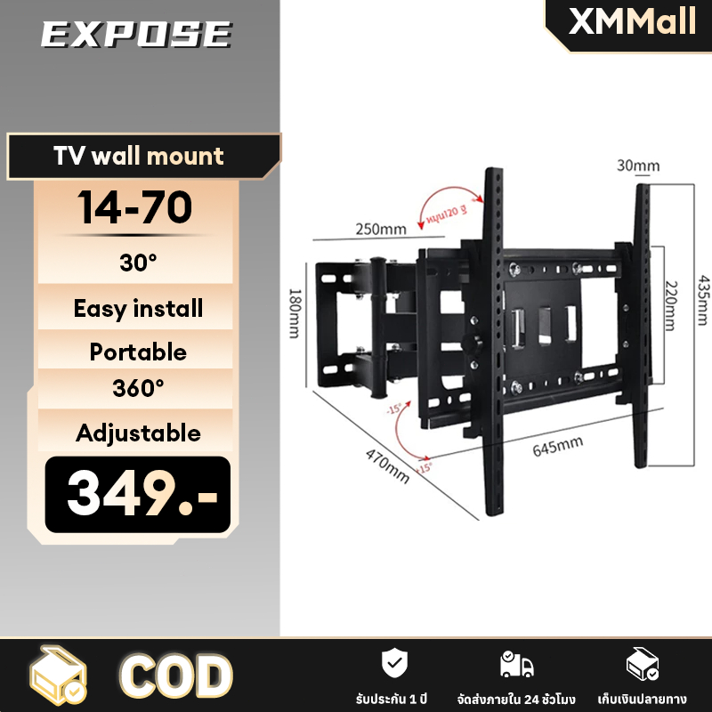 EXPOSE ขาแขวนทีวีติดผนัง 14-70นิ้ว ทีวี ติดผนัง แข็งแรง ปรับก้มเงยได้ ขาแขวนทีวี พร้อมน็อตติดตั้ง