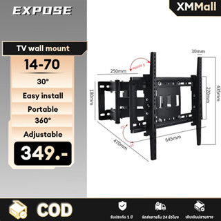 EXPOSE ขาแขวนทีวีติดผนัง 14-70นิ้ว ทีวี ติดผนัง แข็งแรง ปรับ…