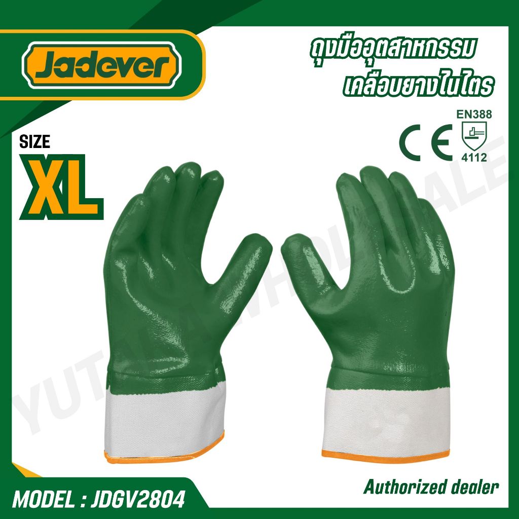 JADEVER ถุงมืออุตสาหกรรมเคลือบยางไนไตร รุ่น JDGV2804 (Nitrile gloves)