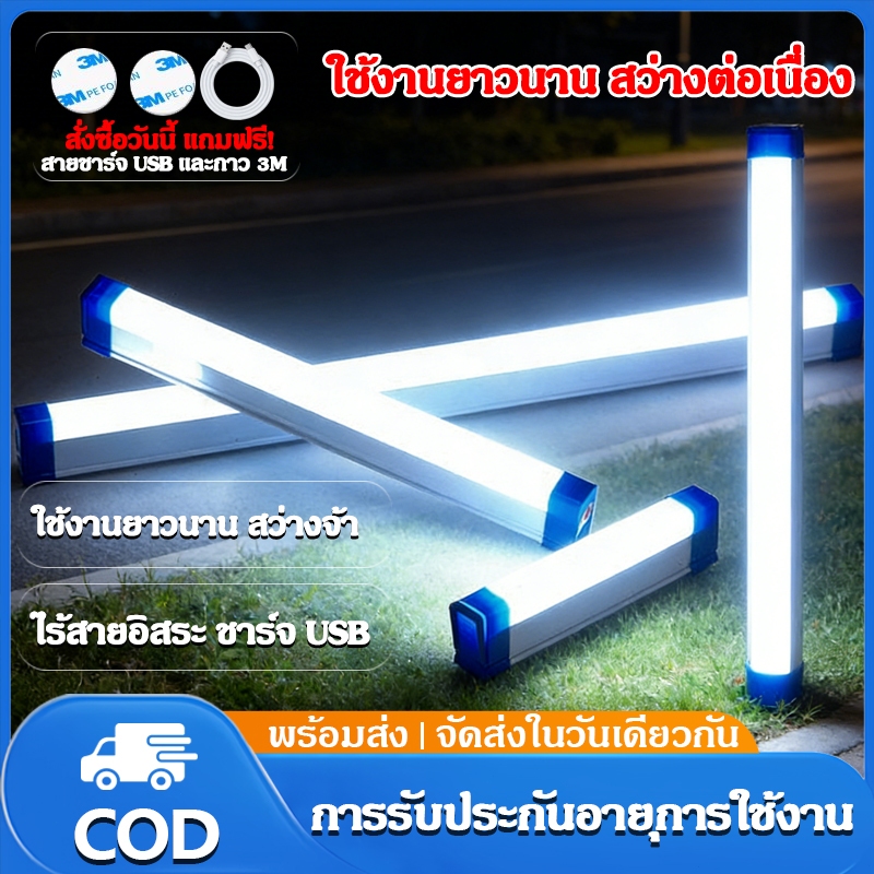 ไฟฉุกเฉินพกพา LED 120W ไฮไลท์ ตั้งแคมป์ตกปลาท่องเที่ยวแสงแบบพกพา ไร้สายUSBค่าใช้จ่าย 3 โหมด