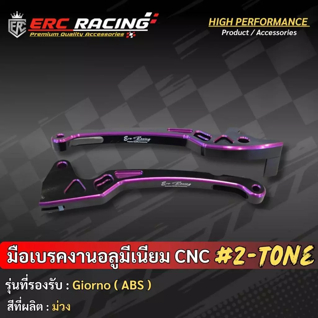 มือเบรคแต่ง CNC ERC Racing สำหรับ Giorno ABS thumbnail 3