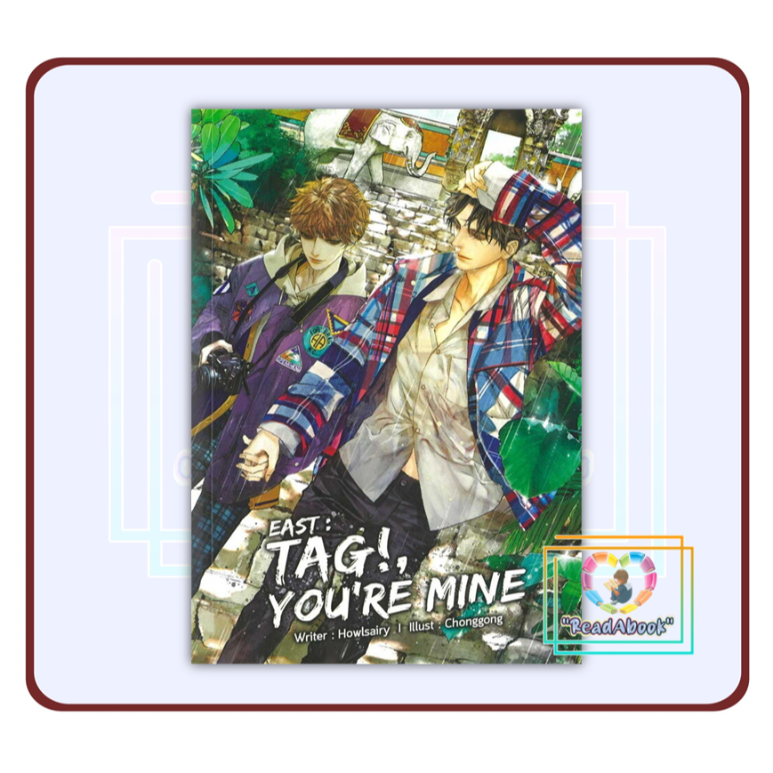 หนังสือ EAST: TAG! YOU'RE MINE# HowlsairyLavender ลาเวนเดอร์# BK03 set 3