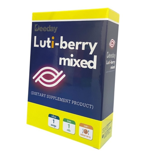 DEEDAY LUTI-BERRY MIXED ตาใส ดีเดย์ ลูทีน เบอร์รี่ 1 กล่อง*30เม็ด