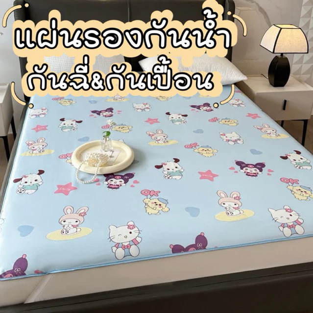 พร้อมส่ง ผ้ารองกันเปื้อน ผืนใหญ่ กันน้ำ ผ้ารองฉี่ แผ่นรองลายอันปังแมน 5ฟุต 6ฟุต ผ้าปูที่นอน ซักเครื่องได้