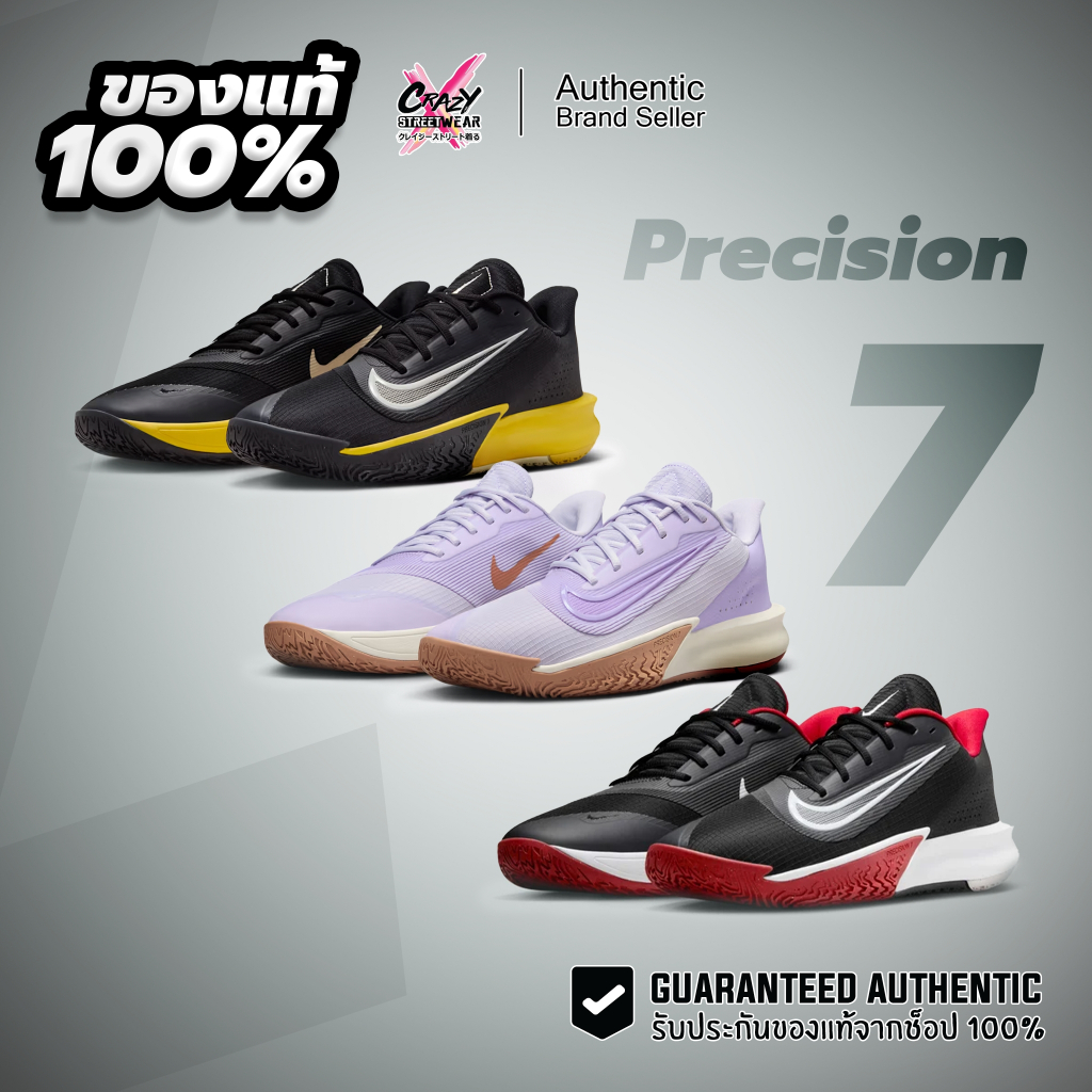 รองเท้าบาส Nike Precision VII ของแท้ 100% FN4322-001 / FN4322-500 / FN4322-002 / HJ9153-001 Basketba