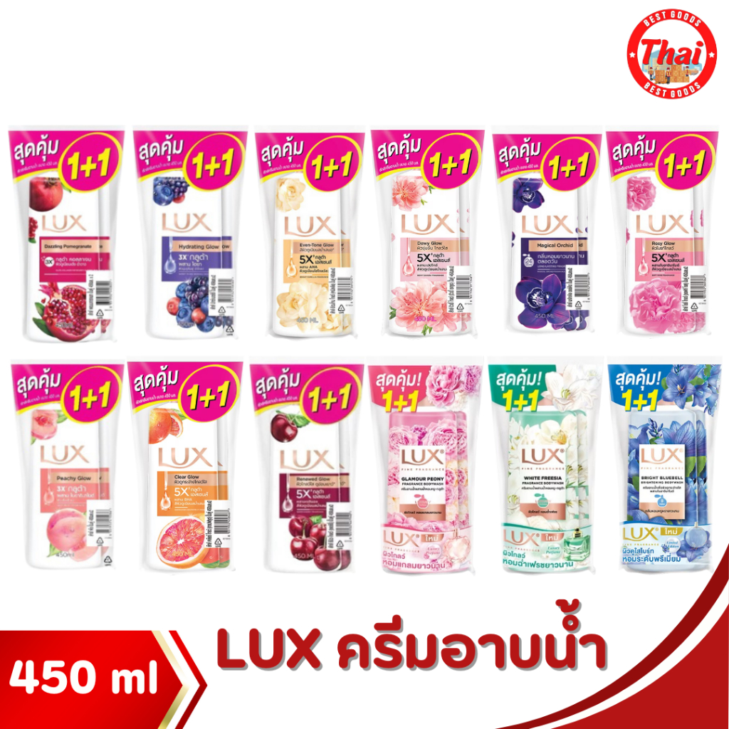 (แพ็คคู่)ลักส์ ครีมอาบน้ำ ขนาด 450 มล. ทั้ง 7 กลิ่น Lux Shower Cream( Buy 1 Free 1 )