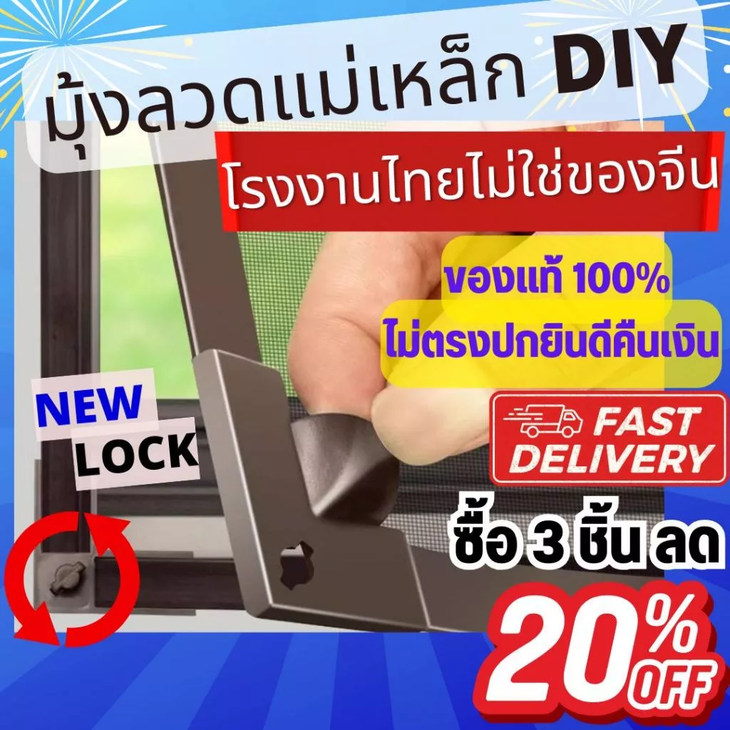 ม่านหน้าต่างกันยุง ม่านแม่เหล็ก ส่งSame Day 🚚 🚚 สินค้าคุณภาพ กันยุงและสัตว์เลื้อยคลาน ไม่ตรงปกยินดีคืนเงิน ของแท้ 100%