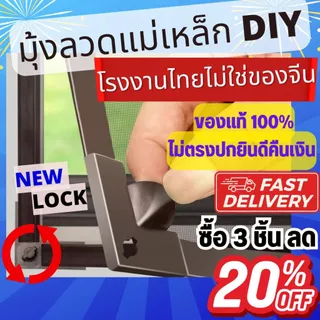 ม่านหน้าต่างกันยุง ม่านแม่เหล็ก ส่งSame Day 🚚 🚚 สินค้าคุณภาพ กันยุงและสัตว์เลื้อยคลาน ไม่ตรงปกยินดีคืนเงิน ของแท้ 100%