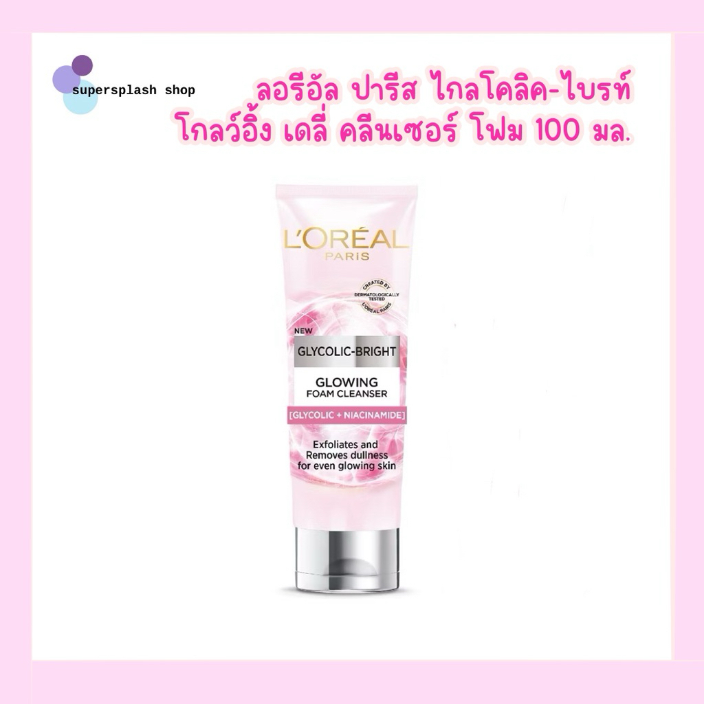 ลอรีอัล ปารีส ไกลโคลิค-ไบรท์ โกลว์อิ้ง เดลี่ คลีนเซอร์ โฟมล้างหน้า 100 มล. 1 ชิ้น Loreal Glycolic, ลดจุดด่างดำ