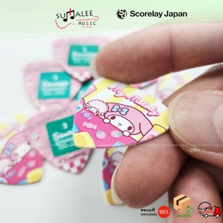 ปิ๊กกีตาร์ Sanrio ลาย มายเมโลดี้ (My Melody) - Scorelay Japa…