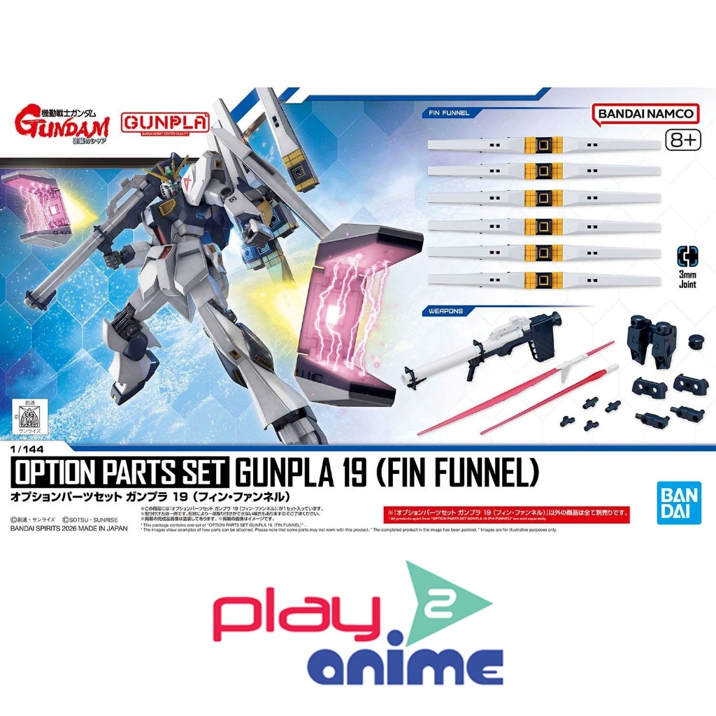 Bandai 1/144 OPTION PARTS SET GUNPLA 19 （FIN FUNNEL）