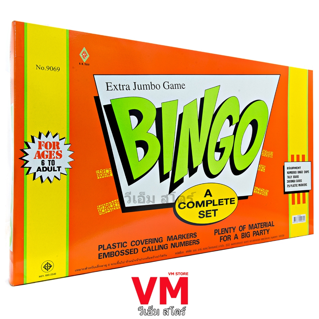 เกมกระดาน บิงโก ไซต์ L  เอ็กตร้าจัมโบ้ ITEM.9069
